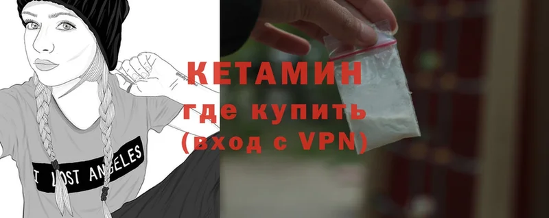 что такое наркотик  Балаково  Кетамин ketamine 